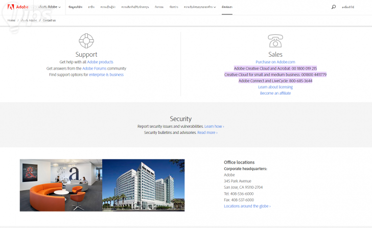 ไม่มีฝ่ายบริการลูกค้าคอยช่วยเหลือ (It's hard to find customer support)
