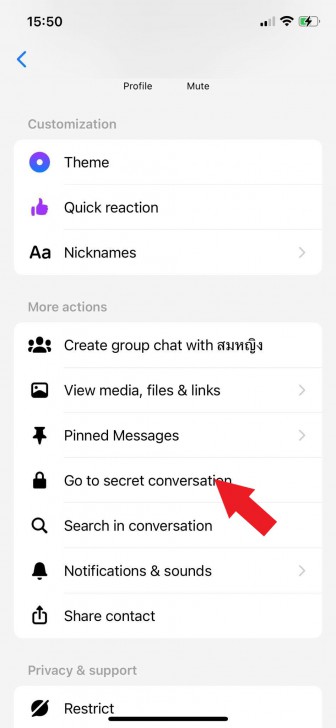 LINE และ Facebook Messenger มีการเข้ารหัสแบบต้นทางถึงปลายทาง หรือไม่ ? (Do LINE and Facebook Messenger have End-to-End Encryption ?)