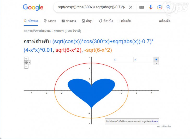 ค้นหาผลลัพธ์การคำนวณ (Search for Calculation Results)