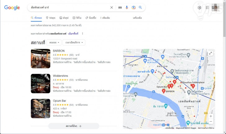 ค้นหาสถานที่ใกล้ตัว (Search for Nearby Places and Explore the Area)