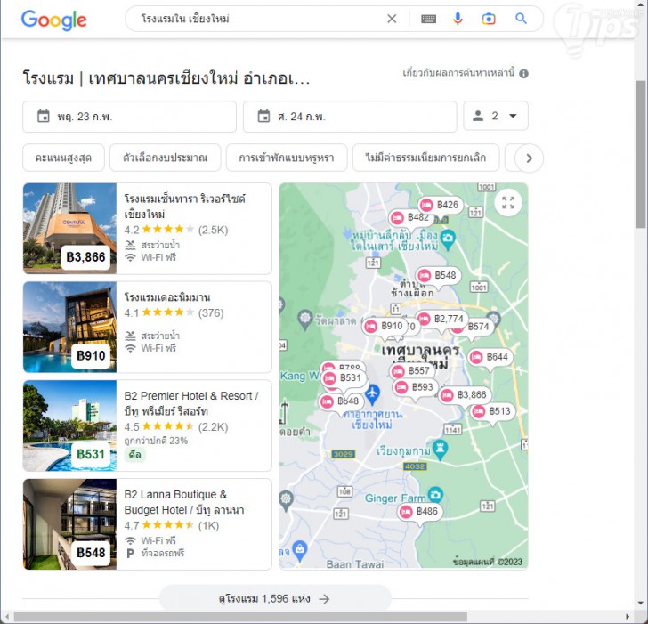 ค้นหาที่พัก (Search for Accommodation)