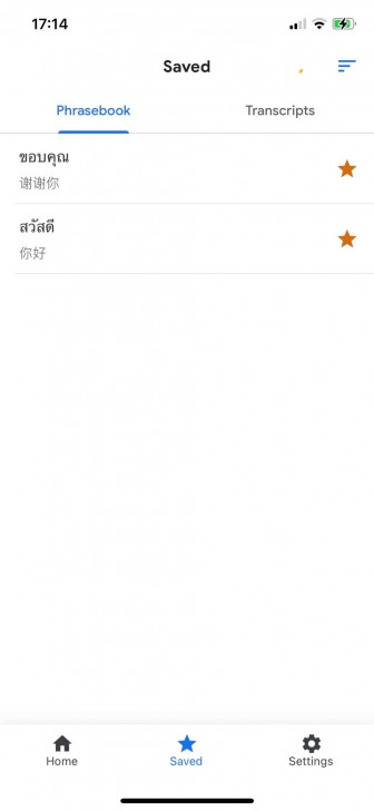 บันทึกคำ หรือวลี ที่ใช้บ่อยเก็บไว้ภายหลัง (Save Common Phrases)