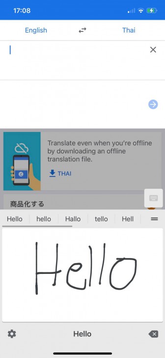 แปลภาษาด้วยการเขียนอักษรโดยใช้ลายมือ (Handwriting Translation)