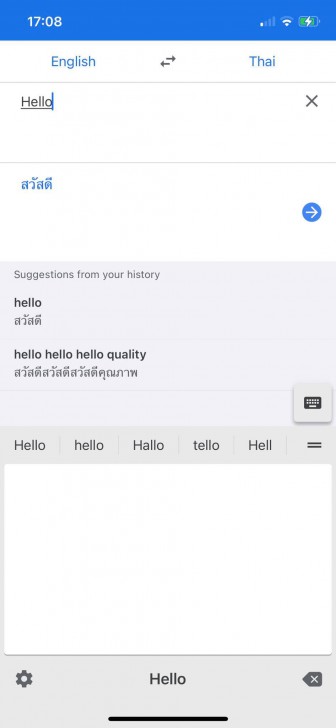 แปลภาษาด้วยการเขียนอักษรโดยใช้ลายมือ (Handwriting Translation)