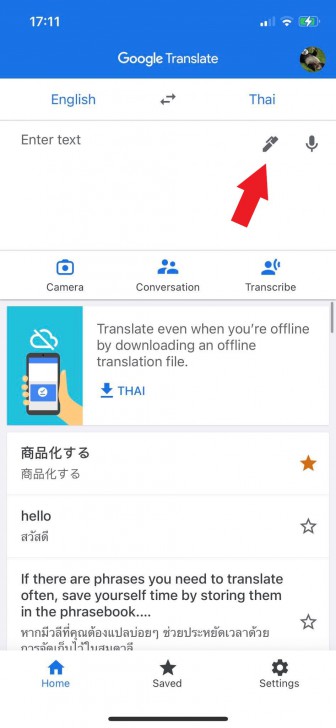 แปลภาษาด้วยการเขียนอักษรโดยใช้ลายมือ (Handwriting Translation)