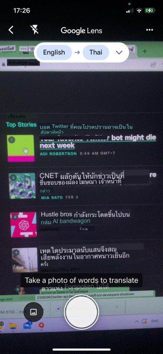 แปลภาษาแบบเรียลไทม์ ด้วยกล้อง (Live Camera Translation)