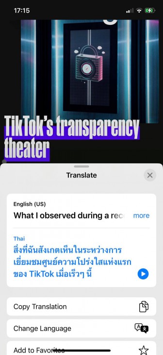 แตะข้อความแล้วเลือกแปลภาษาทันที (Tap to Translate)
