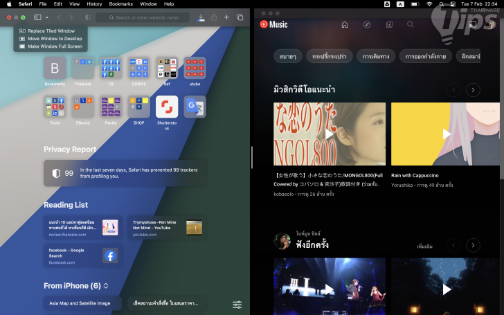 รวมเทคนิคการใช้ macOS เจ๋ง ๆ สำหรับมือใหม่