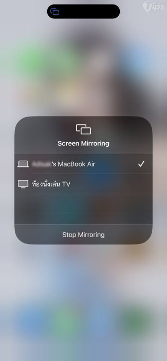 ใช้เครื่อง Mac เป็นตัวรับสัญญาณ AirPlay (Use Mac as an AirPlay Receiver)