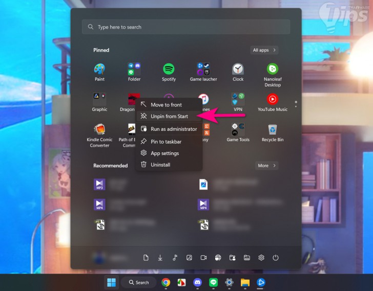 ลบไอคอนออกจากเมนูเริ่มต้น (Unpin Apps from the Start Menu)