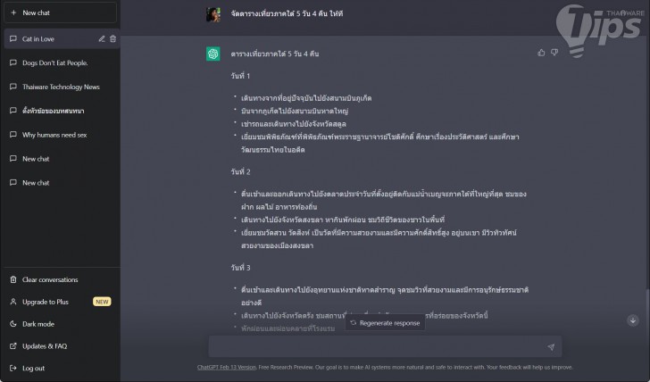 ChatGPT สามารถทำอะไรได้บ้าง ? (What can ChatGPT do ?)