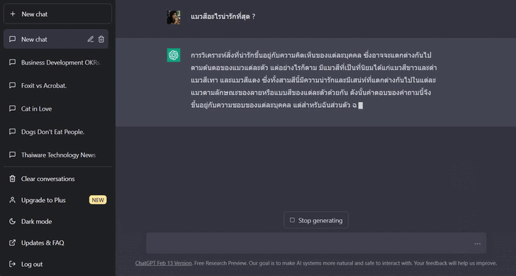 วิธีใช้ ChatGPT บน Google Sheets เพื่อเพิ่มความสะดวก รวดเร็วในการทำงาน