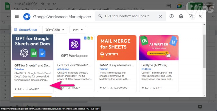 วิธีใช้ ChatGPT บน Google Sheets เพื่อเพิ่มความสะดวก รวดเร็วในการทำงาน