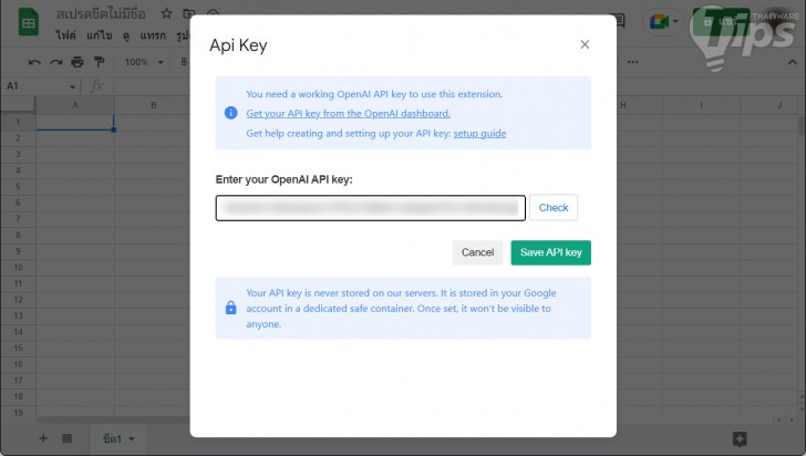 วิธีใช้ ChatGPT บน Google Sheets เพื่อเพิ่มความสะดวก รวดเร็วในการทำงาน