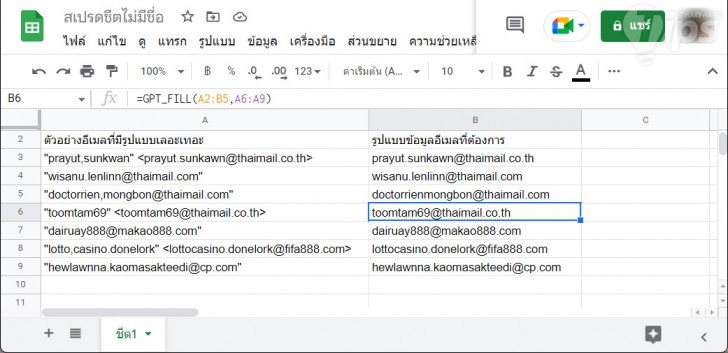 การใช้ ChatGPT ในการเติมข้อมูลลงใน Cell อย่างชาญฉลาด บน Google Sheets