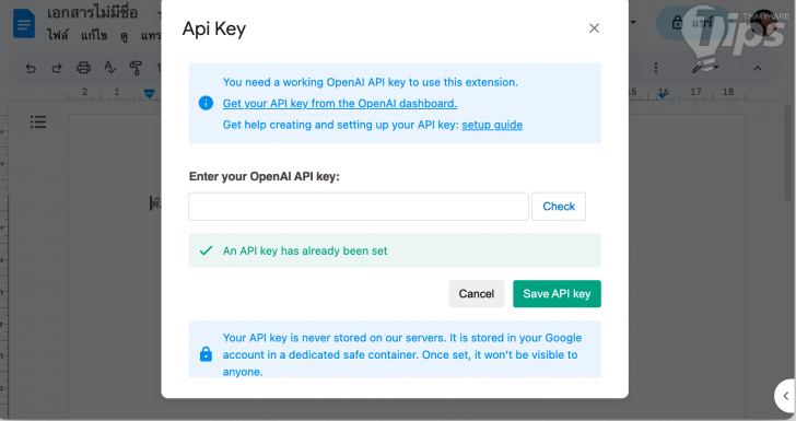 วิธีใช้ ChatGPT ใน Google Docs ให้งานเอกสารเป็นเรื่องง่ายยิ่งกว่าที่เคย