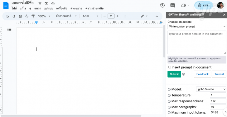 วิธีใช้ ChatGPT ใน Google Docs ให้งานเอกสารเป็นเรื่องง่ายยิ่งกว่าที่เคย