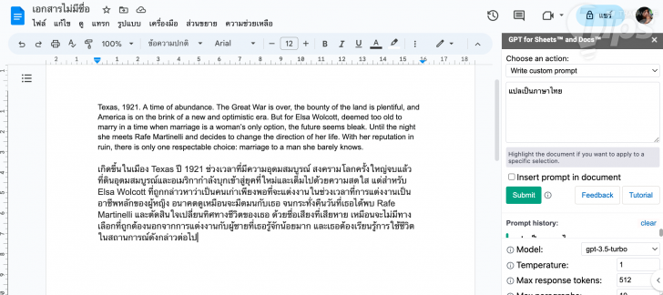 วิธีใช้ ChatGPT ในการแปลภาษา บน Google Docs