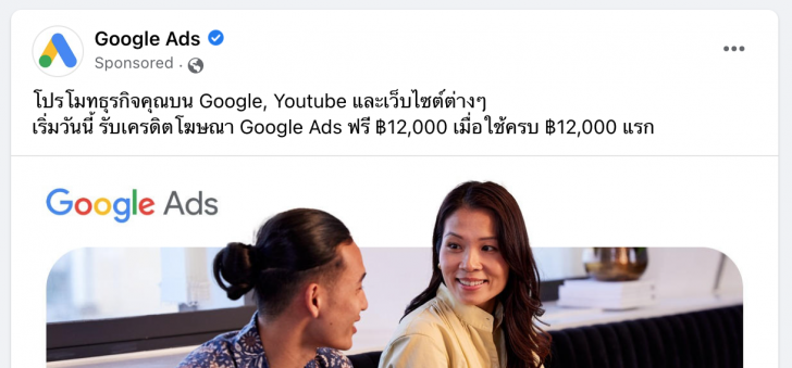ลักษณะของโพสต์ที่ใช้ Paid Partnerships และ Branded Content (What is the different between Paid Partnerships and Branded Content ?)
