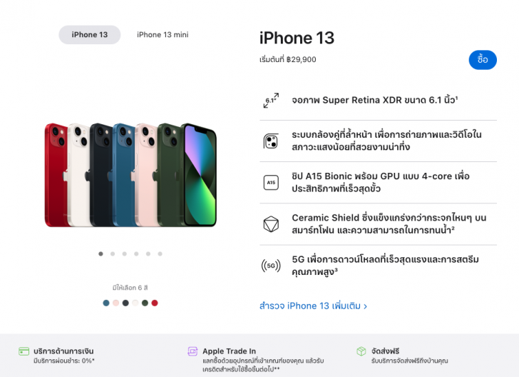 กลยุทธ์การตั้งราคาแบบขั้นบันได Ladder Pricing แบบ Apple