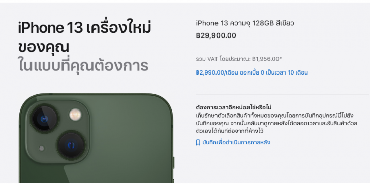 กลยุทธ์การตั้งราคาแบบขั้นบันได Ladder Pricing แบบ Apple กลยุทธ์การตั้งราคาแบบขั้นบันได Ladder Pricing แบบ Apple