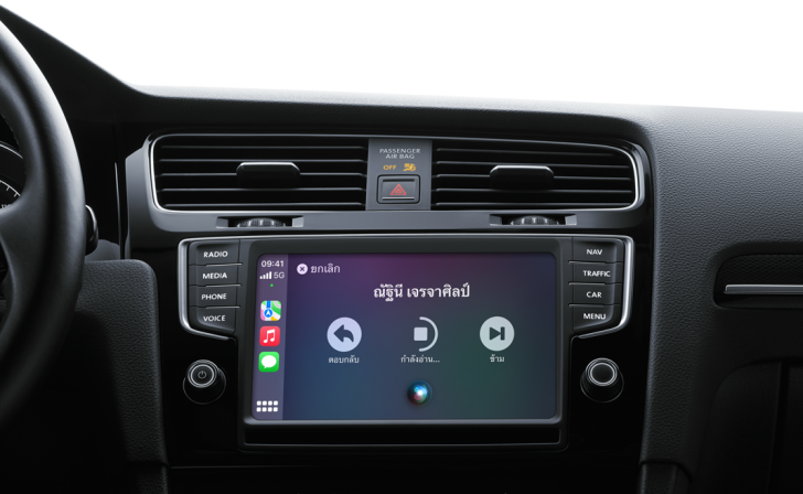 CarPlay คืออะไร ? Apple CarPlay ทำอะไรได้บ้าง ? พร้อมรู้จักประวัติความเป็นมาของมัน