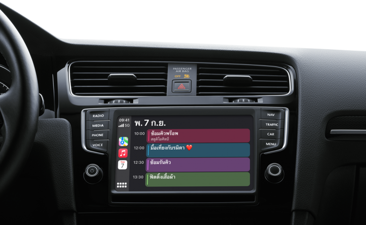 CarPlay คืออะไร ? Apple CarPlay ทำอะไรได้บ้าง ? พร้อมรู้จักประวัติความเป็นมาของมัน