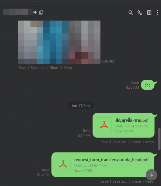 ส่งไฟล์ได้ง่าย ๆ เพียงแค่ลากแล้ววาง (Easily transfer the Files, just only Drag and Drop)