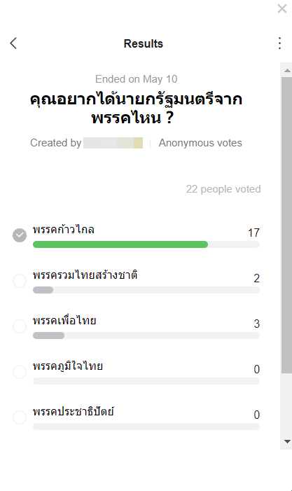 ตั้งกลุ่มเพื่อคุยกันคราวละมาก ๆ ได้ (Can create a Chat Group with a large number of people) ตั้งกลุ่มเพื่อคุยกันคราวละมาก ๆ ได้ (Can create a Chat Group with a large number of people)