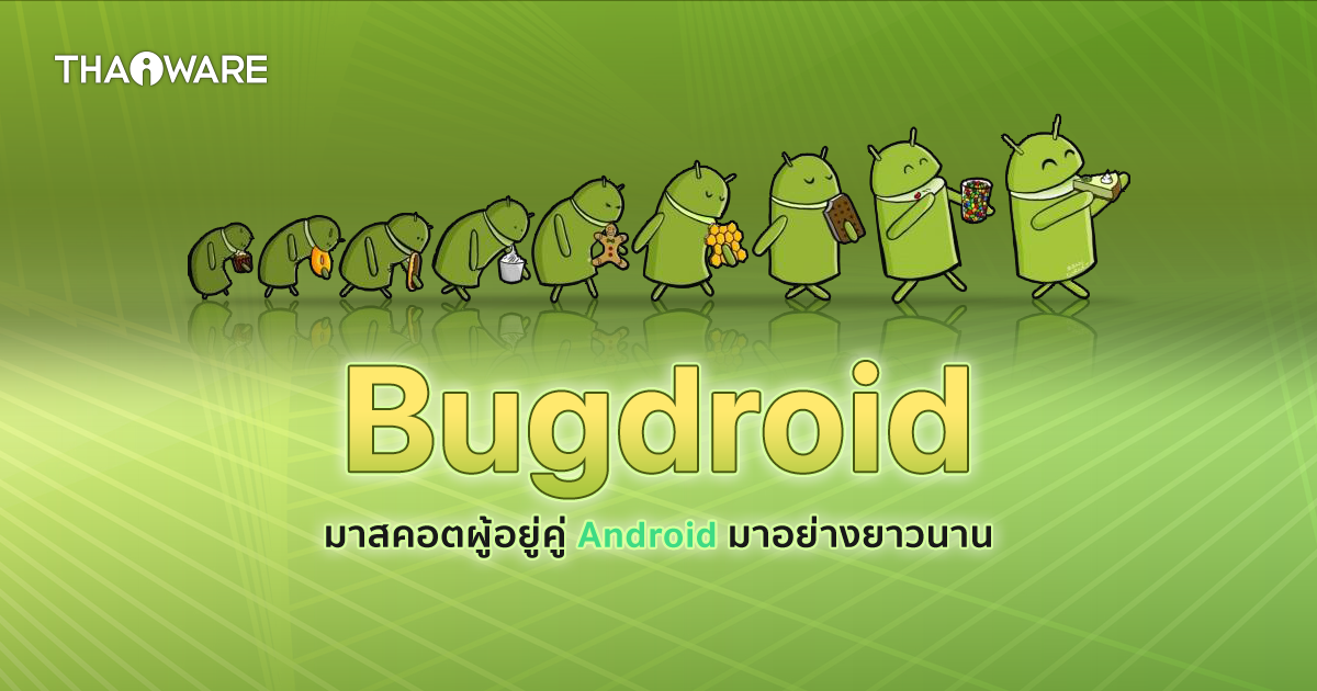 โลโก้ Android หุ่นเขียว มีประวัติความเป็นมาอย่างไร มาดูกัน ?