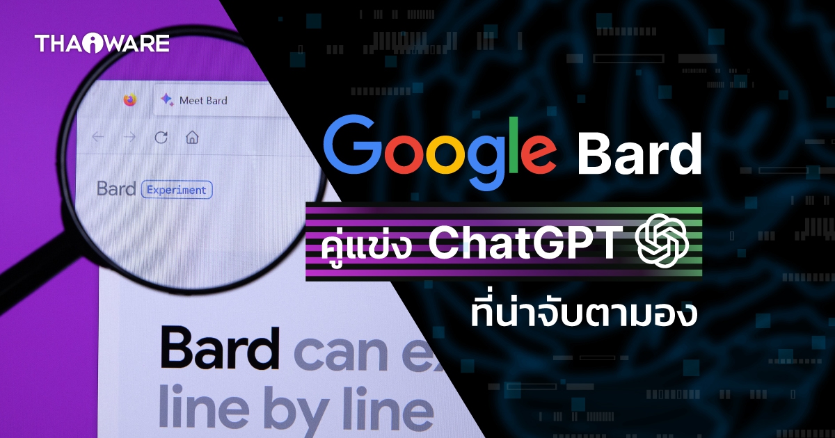 Google Bard คืออะไร ? จะใช้ Bard ได้อย่างไร ? รองรับภาษาอะไรบ้าง ?
