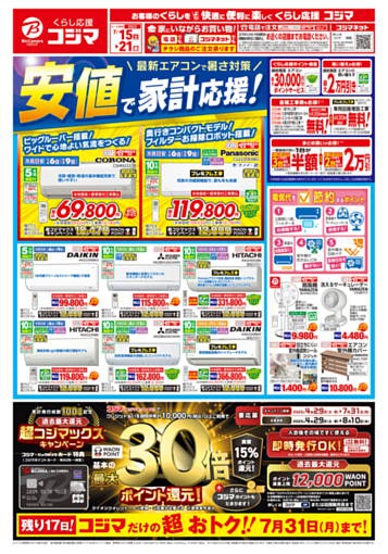 ทำไมเว็บไซต์ญี่ปุ่นส่วนใหญ่ ถึงมีดีไซน์ที่รกเหลือเกิน ?