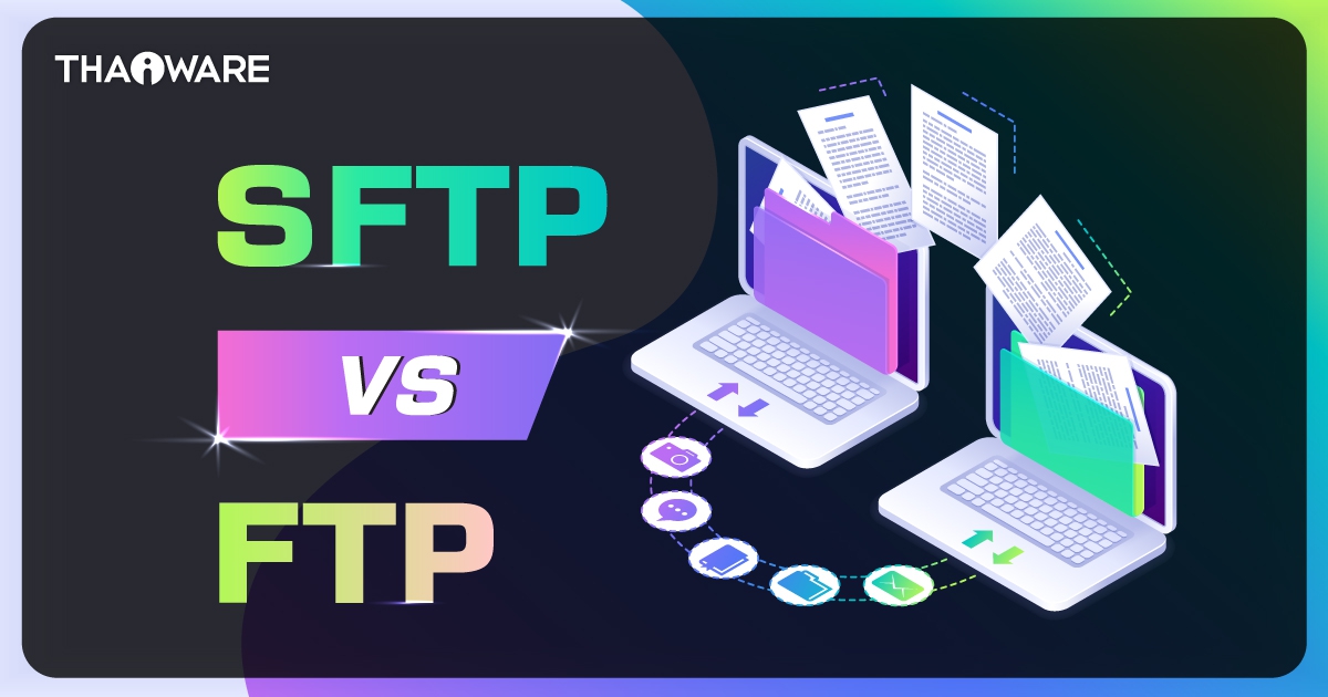 SFTP คืออะไร ? ถ้าเปรียบเทียบกับกับ FTP มันแตกต่างกันอย่างไร ?