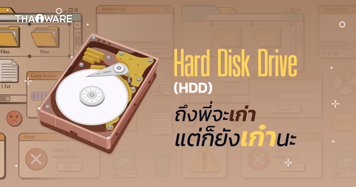 HDD คืออะไร ? รู้จักฮาร์ดดิสก์ไดร์ฟ ที่ใช้มาตั้งแต่อดีต ถึงปัจจุบัน