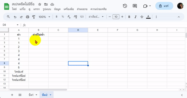 เทคนิคการใช้งาน Google Sheet ที่ควรรู้ไว้ ให้คุณทำงานง่ายกว่าเดิม