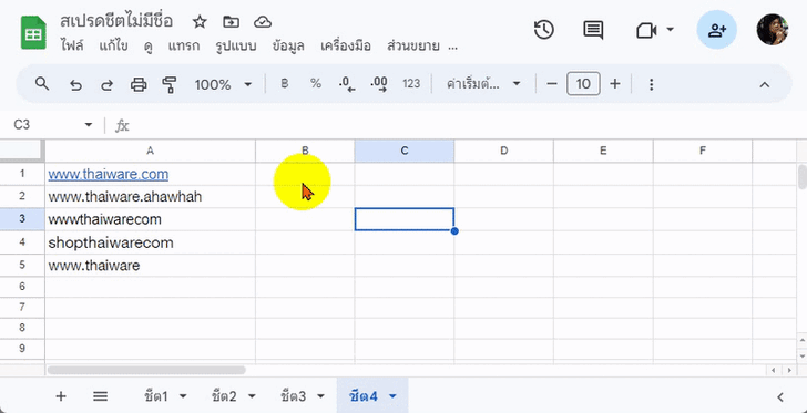 เทคนิคการใช้งาน Google Sheet ที่ควรรู้ไว้ ให้คุณทำงานง่ายกว่าเดิม