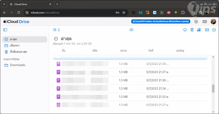 วิธีทำริงโทนจากเพลงบน iPhone ง่ายๆ ไม่ต้องใช้คอม ด้วย GarageBand ฟรี