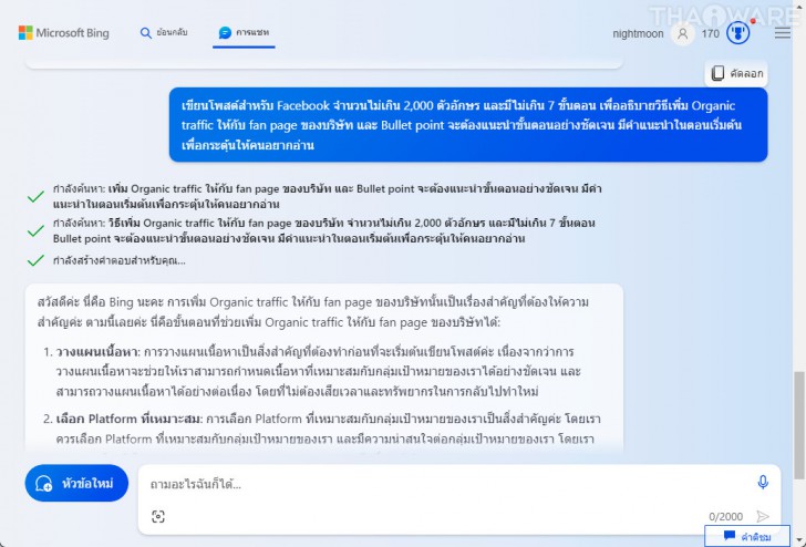 7 ทักษะที่จำเป็นสำหรับ นักการตลาดสายคอนเทนต์ (Content Marketer)