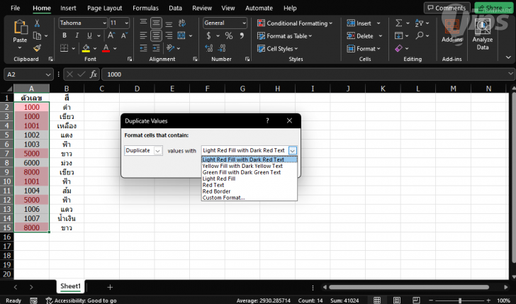 วิธีไฮไลต์ข้อมูลที่ซ้ำกันใน Microsoft Excel ทำอย่างไร มาดู ?