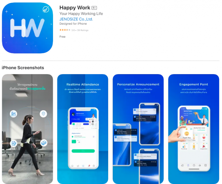 ภาพตัวอย่างแพลตฟอร์ม HappyWork
