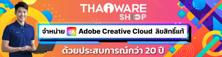 สั่งซื้อ Adobe Creative Cloud