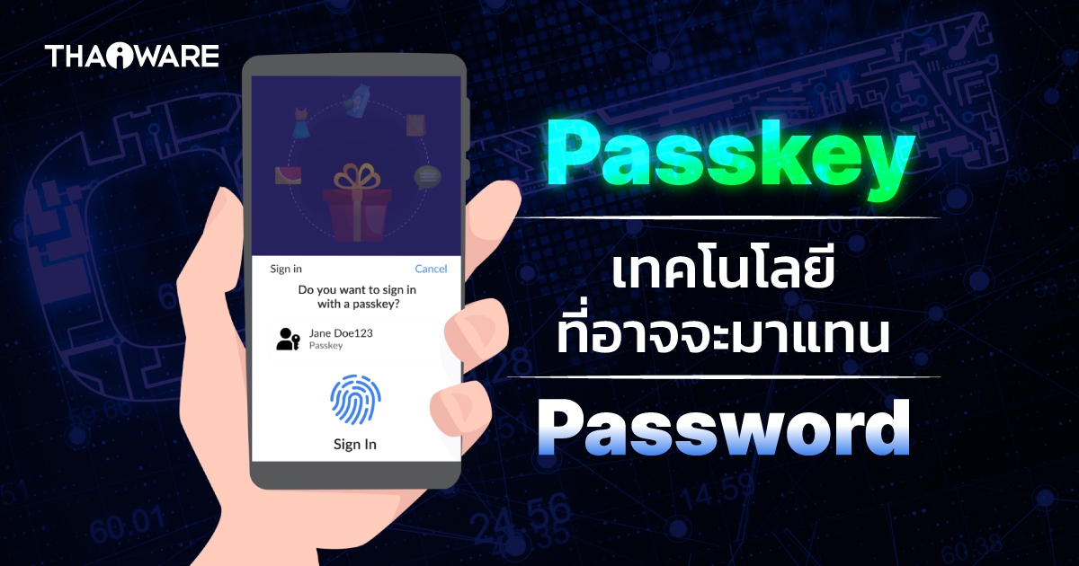 Passkey คืออะไร ? เทคโนโลยีที่เริ่มถูกนำมาใช้แทน Password