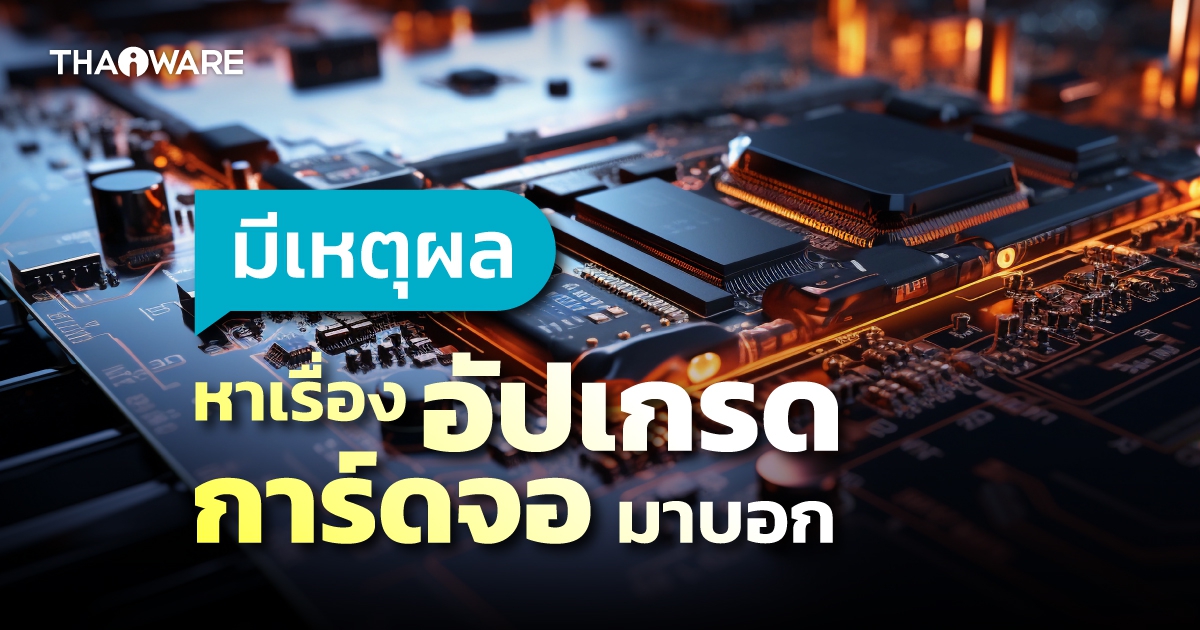 9 เทคโนโลยีใหม่ในเกม ที่ใช้ได้บนการ์ดจอรุ่นใหม่ เท่านั้น