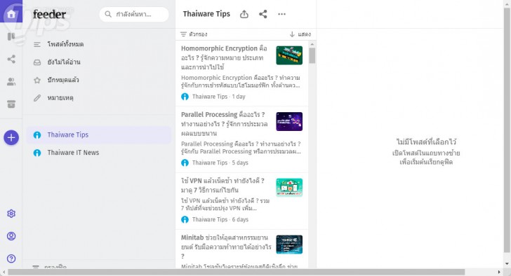 RSS คืออะไร ? ทำงานอย่างไร ? มีมาตรฐานอะไรบ้าง ? และข้อดี-ข้อเสีย