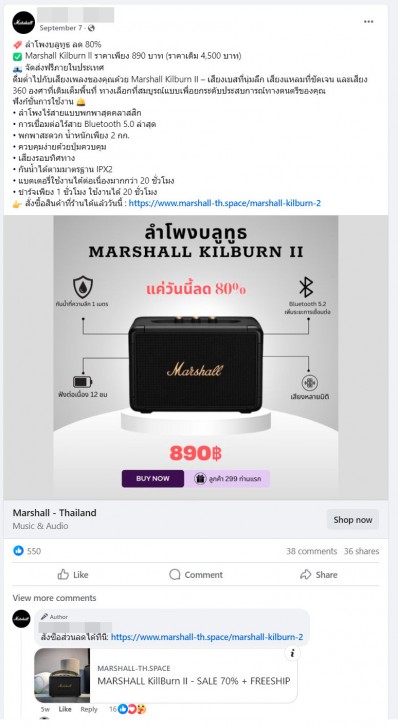 7 กลลวงออนไลน์ ที่พบเห็นได้เป็นประจำ