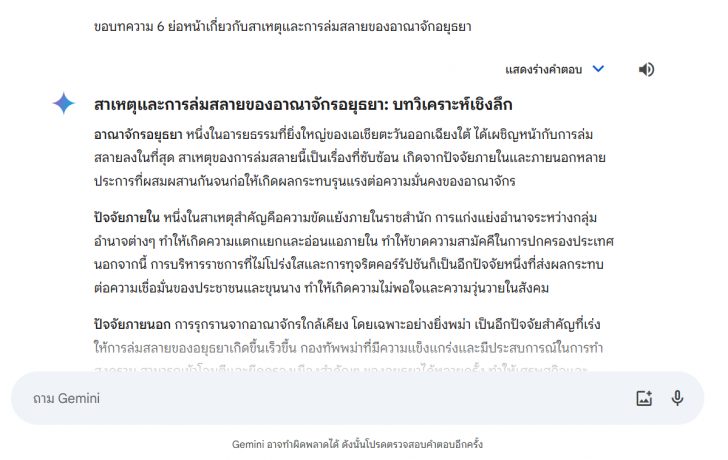 6 เทคนิค ! ช่วยเขียนคำสั่ง Prompt ให้ AI ให้ได้คำตอบตามที่ต้องการ