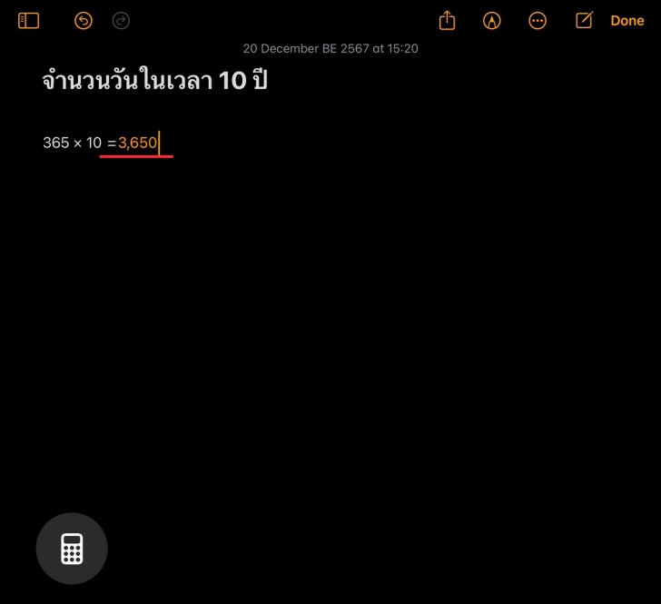 8 ฟีเจอร์ลับในแอปเครื่องคิดเลขของ Apple ที่คุณอาจไม่รู้มาก่อน 8 ฟีเจอร์ลับในแอปเครื่องคิดเลขของ Apple ที่คุณอาจไม่รู้มาก่อน