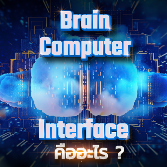 Programmable Matter คืออะไร ? จะเกิดอะไรขึ้นถ้า สสารสามารถโปรแกรมได้ ?