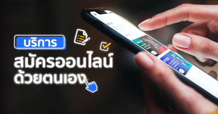 รายได้ เงินเดือน 100,000 สมัครบัตรเครดิตอะไรดี โปรเยอะ ในปี 2568