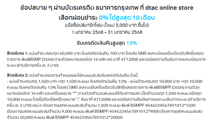 ซื้อ iPhone 16 ค่ายไหนดี ? เช็คโปรโมชัน ดูราคาจาก AIS dtac และ TrueMove H